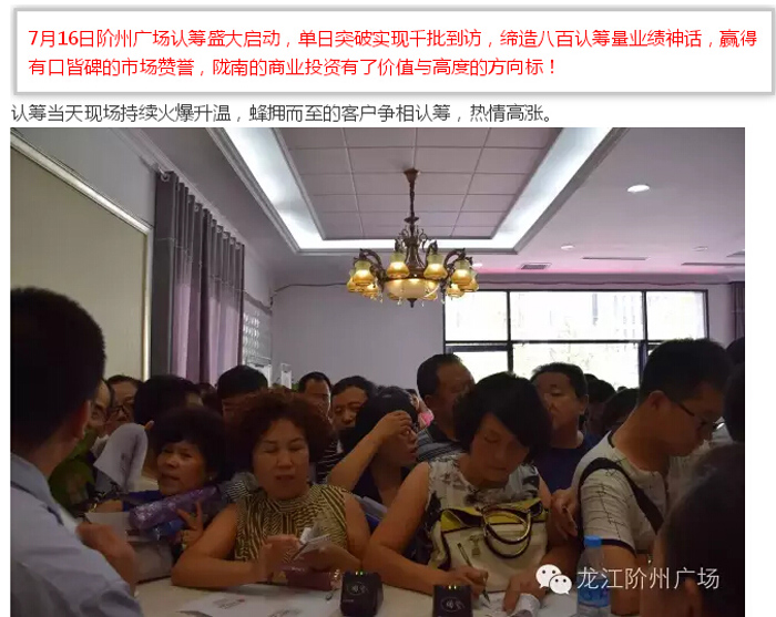 喜報！捷報！一經(jīng)推出即成隴南商業(yè)傳奇！