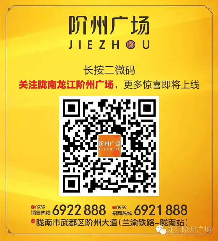 喜報！捷報！一經(jīng)推出即成隴南商業(yè)傳奇！