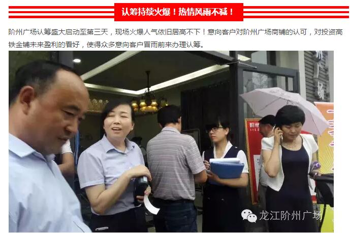 首批認籌 空前盛況！搶籌倒計時！
