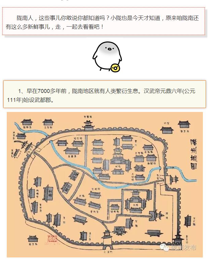 蘭渝鐵路最早由孫中山先生提出？在隴南，你不知道的事兒還有……