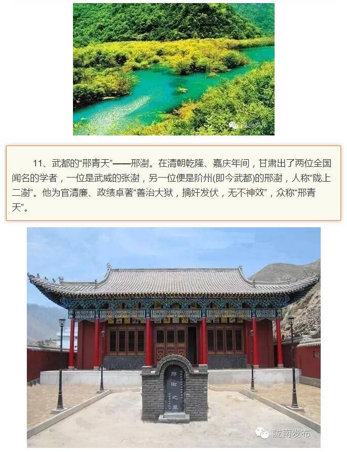 蘭渝鐵路最早由孫中山先生提出？在隴南，你不知道的事兒還有……
