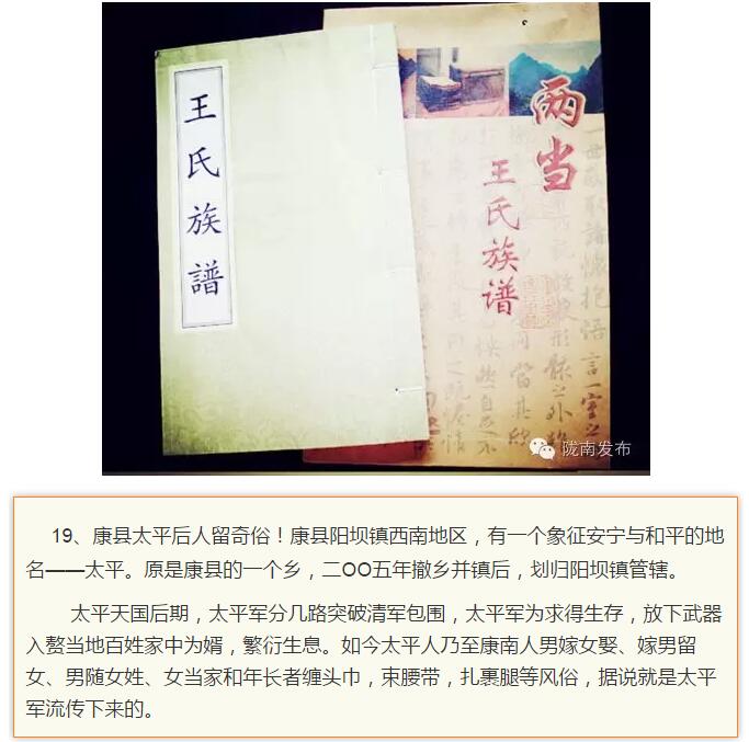 蘭渝鐵路最早由孫中山先生提出？在隴南，你不知道的事兒還有……