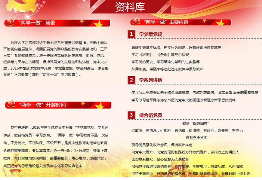 習近平為何要求在“兩學一做”中突出問題導向？