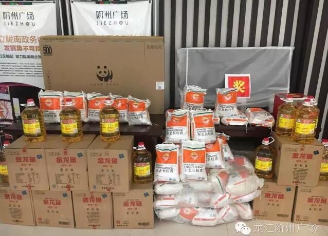 福利來啦！階州廣場很！熱！鬧！