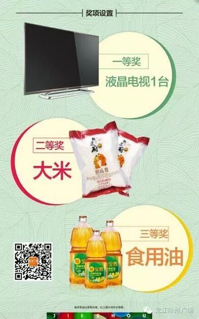 福利來啦！階州廣場很！熱！鬧！