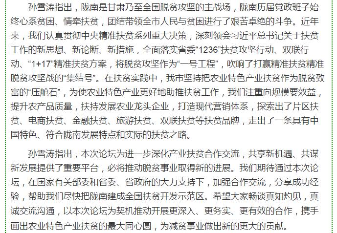 大腕齊聚農(nóng)業(yè)特色產(chǎn)業(yè)扶貧國際論壇，“把脈”隴南油橄欖發(fā)展