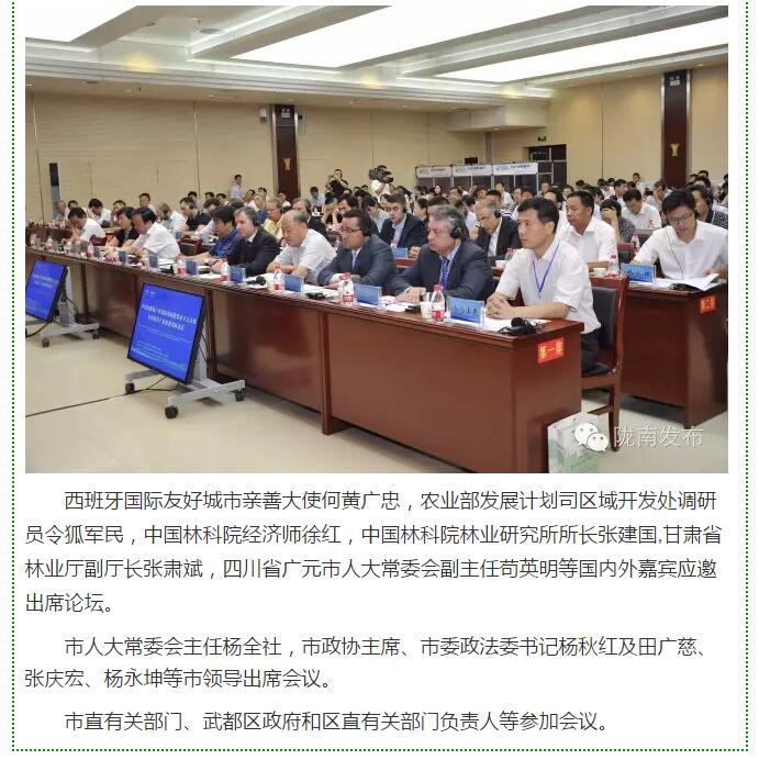 大腕齊聚農(nóng)業(yè)特色產(chǎn)業(yè)扶貧國際論壇，“把脈”隴南油橄欖發(fā)展