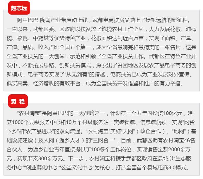 5.28億！一場盛會，武都花椒“火”了