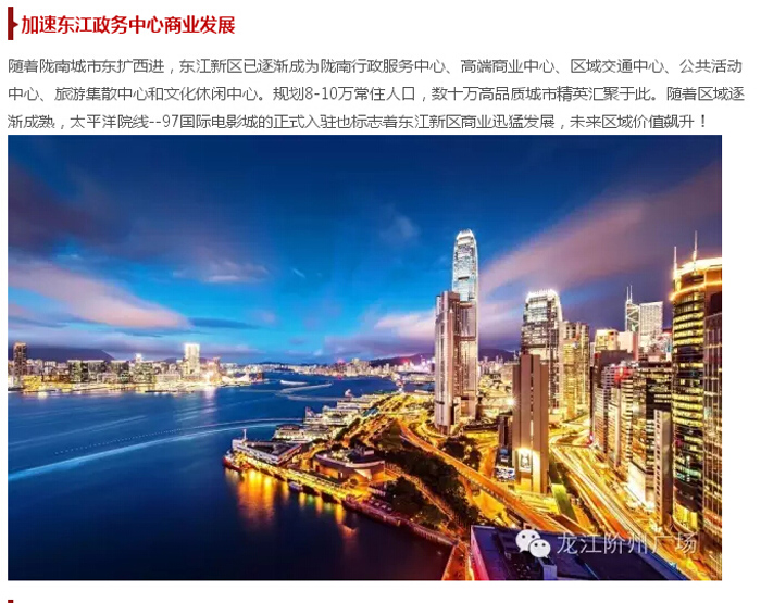 太平洋院線簽約入駐階州廣場！