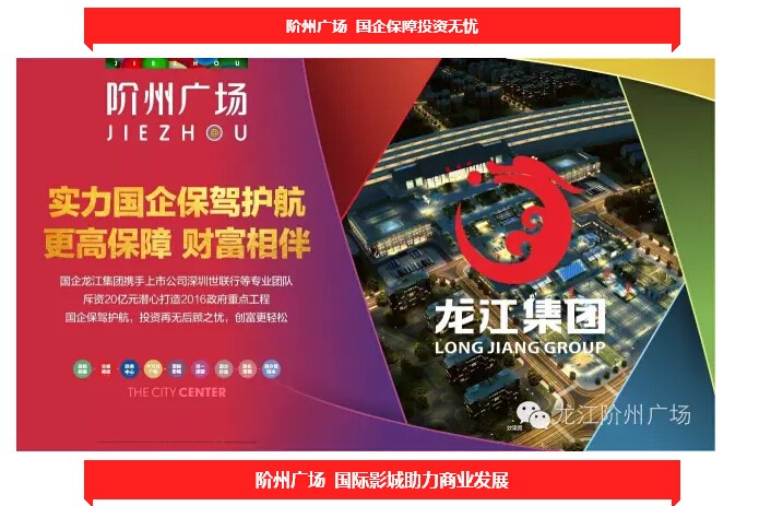 倒計(jì)時(shí)3天！階州廣場開盤在即！