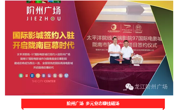 倒計(jì)時(shí)3天！階州廣場開盤在即！
