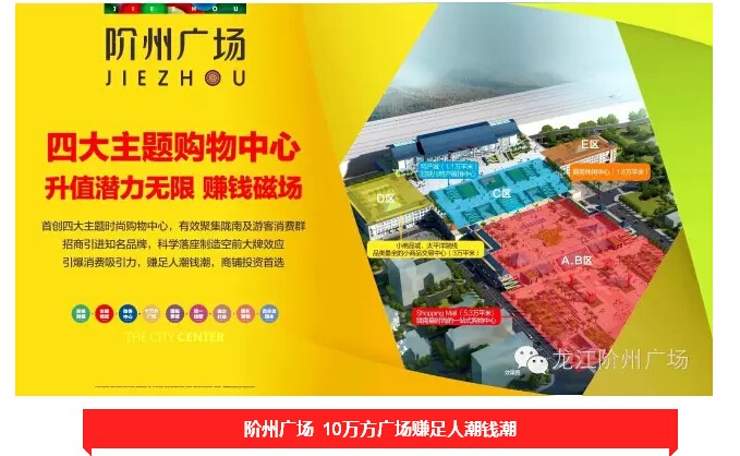 倒計(jì)時(shí)3天！階州廣場開盤在即！