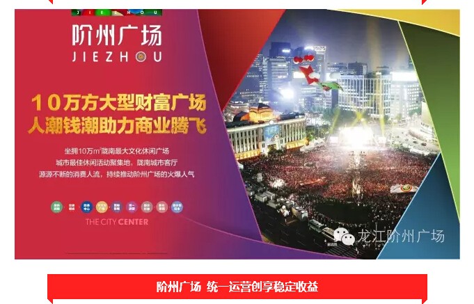 倒計(jì)時(shí)3天！階州廣場開盤在即！