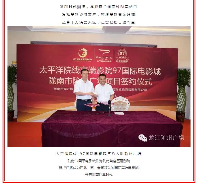開盤即售罄，隴南高鐵站—階州廣場(chǎng)創(chuàng)隴南商業(yè)傳奇