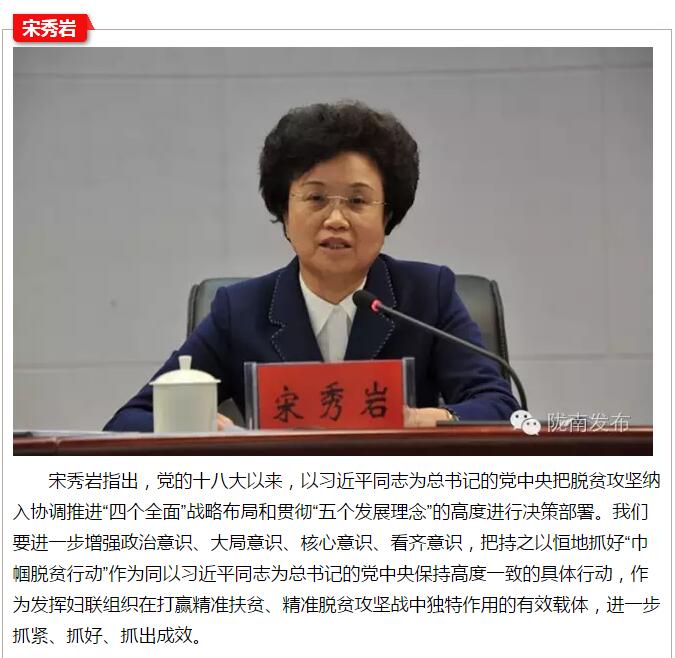 全國“巾幗脫貧行動”現(xiàn)場推進(jìn)會繼續(xù)舉行，沈躍躍發(fā)表重要講話