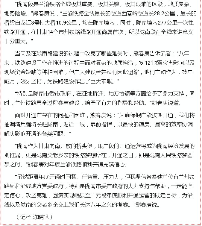 蘭渝鐵路的開(kāi)通運(yùn)營(yíng)，權(quán)威人士這樣說(shuō)