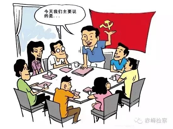 “三會(huì)一課“是什么？你想知道的都在這里了！