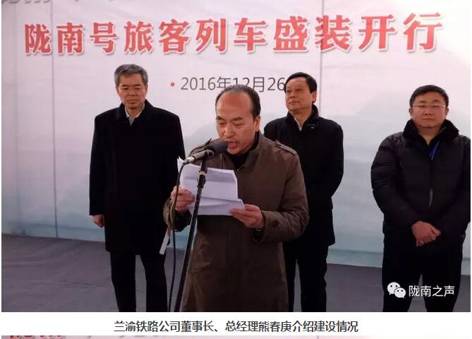 萬人見證！蘭渝鐵路隴南站順利通車！
