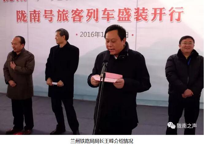 萬人見證！蘭渝鐵路隴南站順利通車！
