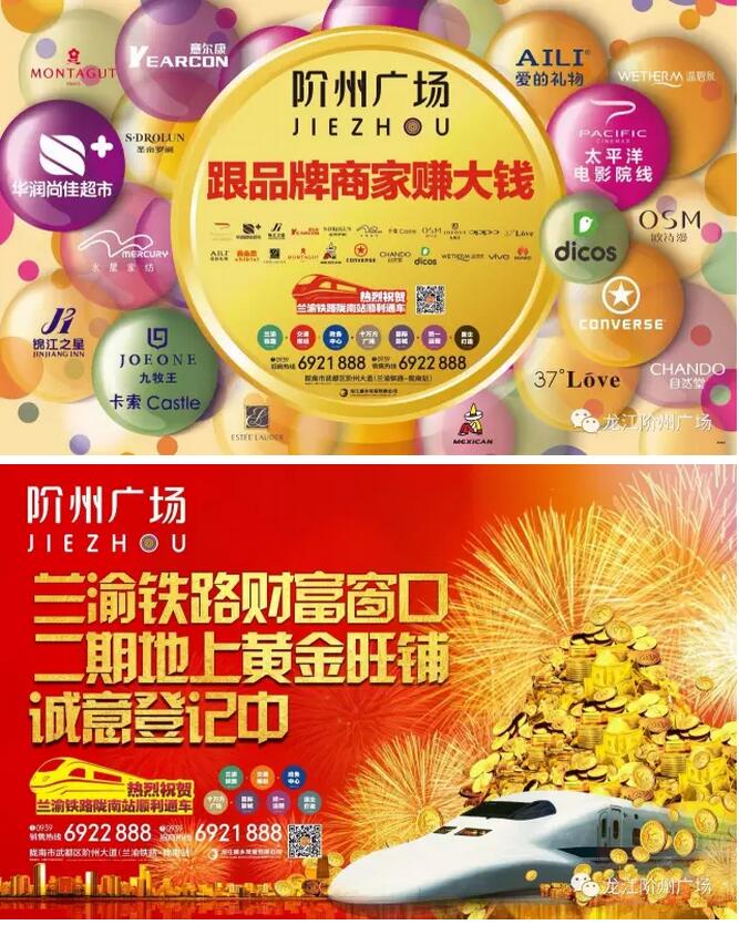 萬人見證！蘭渝鐵路隴南站順利通車！