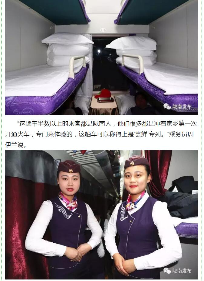 萬人見證！蘭渝鐵路隴南站順利通車！