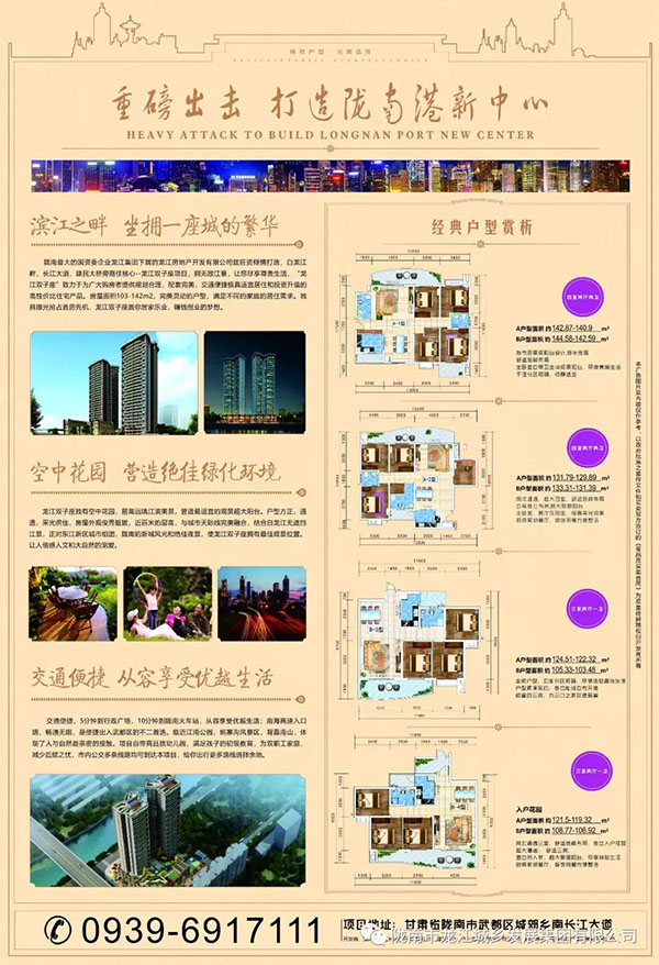 隴南向東，居住向南——龍江·雙子座