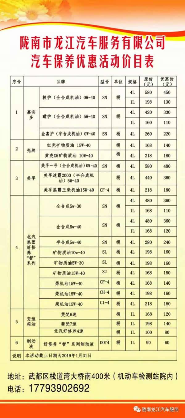 汽車年審、保養(yǎng)｜龍江汽車服務(wù)送您福利紅包！