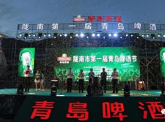 好嗨喲！隴南第一屆青島啤酒節(jié)開幕啦，為期8天