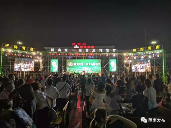 好嗨喲！隴南第一屆青島啤酒節(jié)開(kāi)幕啦，為期8天
