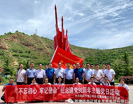 市龍江城鄉(xiāng)發(fā)展集團(tuán)黨委開(kāi)展“不忘初心、牢記使命”紀(jì)念建黨98周年主題黨日活動(dòng)