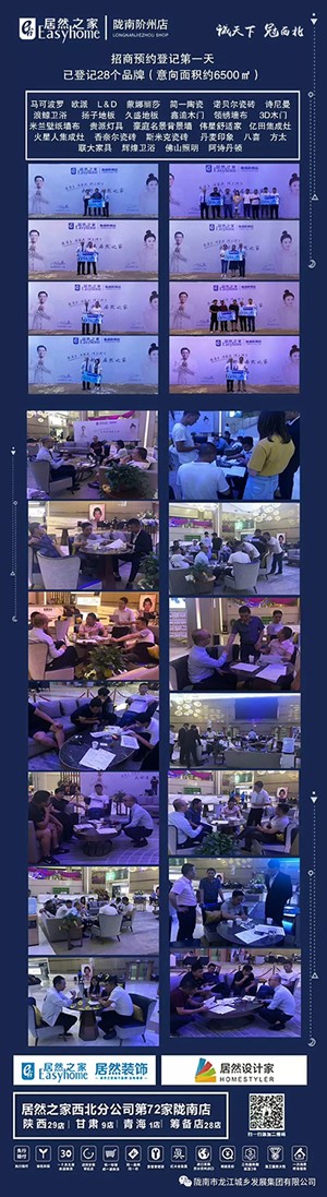 誠天下、冠西北——居然之家強(qiáng)勢入駐隴南階州廣場