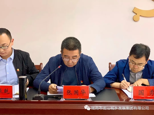 市龍江集團(tuán)召開“不忘初心、牢記使命”主題教育動員部署會議