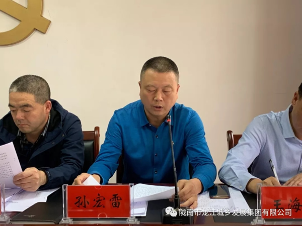 市龍江集團(tuán)召開“不忘初心、牢記使命”主題教育動員部署會議