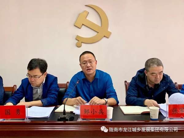 市龍江集團(tuán)召開“不忘初心、牢記使命”主題教育動員部署會議