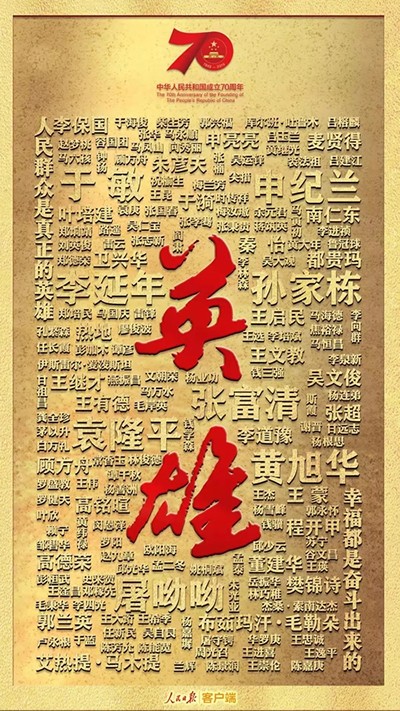 習近平：偉大出自平凡，平凡造就偉大