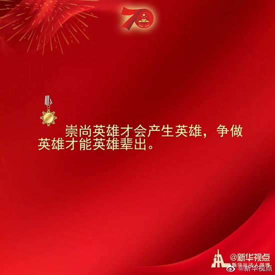 習近平：偉大出自平凡，平凡造就偉大