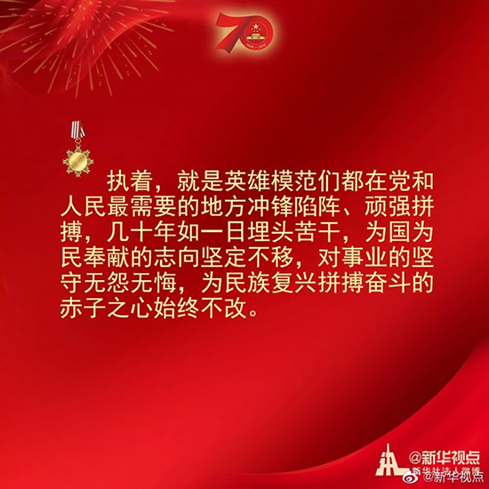 習近平：偉大出自平凡，平凡造就偉大