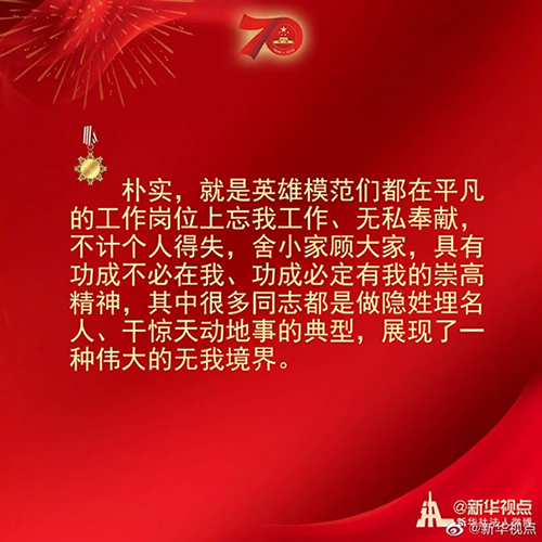 習近平：偉大出自平凡，平凡造就偉大