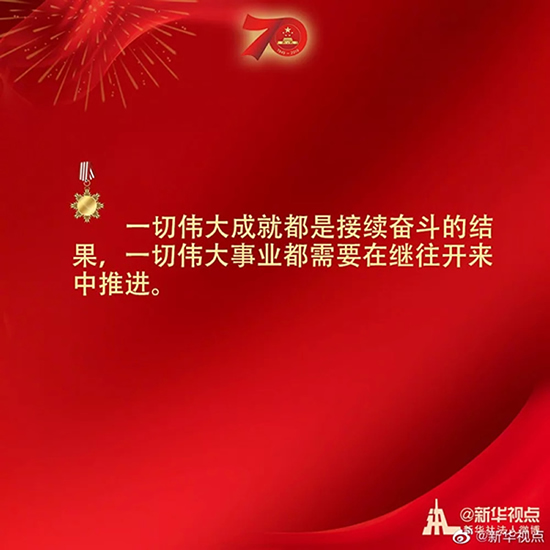 習近平：偉大出自平凡，平凡造就偉大